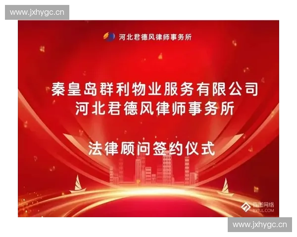 法律顾问在企业发展中的重要作用及如何选择合适的法律顾问团队