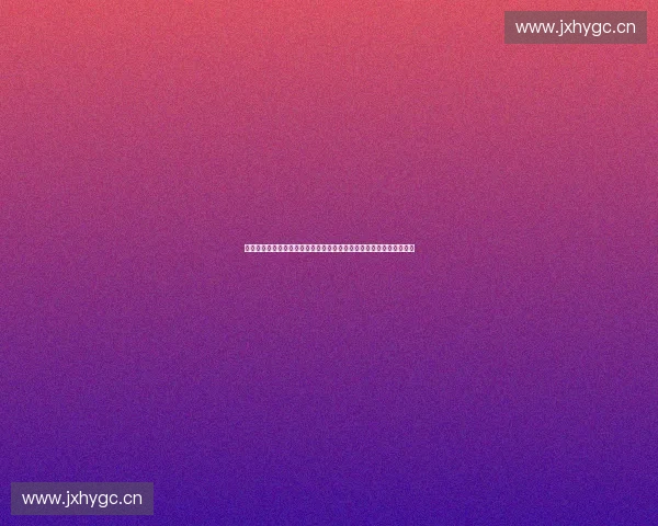 面向智能时代的高精度多源融合定位系统创新与应用研究发展路径探索 面向智能时代的高精度多源融合定位系统创新与应用研究发展路径探索